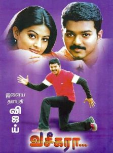 Vaseegara